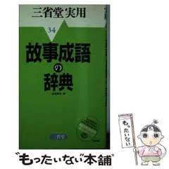 2024年最新】日本故事の人気アイテム - メルカリ