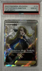 PSA10シロナの覇気 SR 114/100 ポケカ ポケモン ポケモンカードゲームのサムネイル
