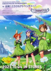 [중고] 포스터 B2판촉 포스터 집합(3명) [CD THE IDOLM@STER CINDERELLA GIRLS STARLIGHT MASTER PLATINUM NUMBER 10 전개!미라클 어드벤처!]
