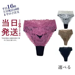 4色選べる】 グラント・イーワンズ ララ グラント フェアリー T バック 