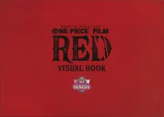 東映 アニメパンフレット ONE PIECE FILM RED VISUAL BOOK 2023年