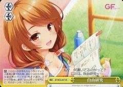 [중고] Weiss Schwarz GF/W33-047[CR]: 자유 연구