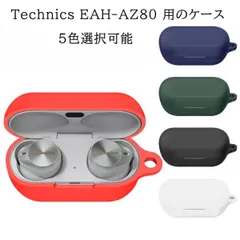 KOMININA パナソニック Technics EAH-AZ80 用 ケース ワイヤレス イヤホン シリコン カバー (グリーン)