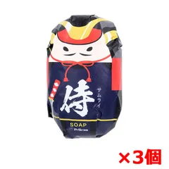 固形石鹸 化粧石鹸 ペリカン 和せっけん 侍 新緑の香り 180g X3個