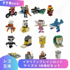 LEGO レゴ 互換 ブロック イタリアンブレインロット サイズ小 16体CセットItalian Brainrot Youtube マイキー マイクラ マインクラフト Minecraft セット 互換品 ミニフィグ フィギュア おもちゃ 玩具 小学生 ギフト