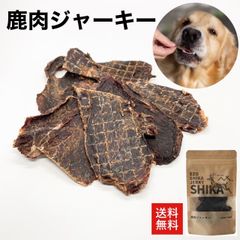 【シニア犬にも】簡単に手で裂ける　ペットのおやつに！エゾシカジャーキー30g　低脂質　高たんぱく　犬健康　犬膵炎　犬おやつ