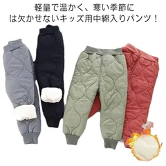 ジョガーパンツ 裏起毛 パンツ 軽量 男の子 キッズ 長ズボン ベビー服 あったか 防風 子供服 ロングパンツ 女の子 秋冬 防寒 厚手 中綿入り アウトドア ボトムス シンプル 登山 雪遊び 通園 #matud566831