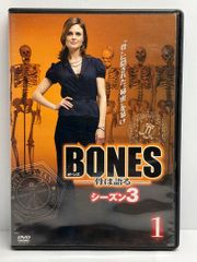 ボーンズ BONES シーズン3 骨は語る