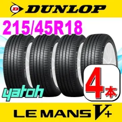 2023年最新】ダンロップ (DUNLOP) LE MANS V(ルマン5) 235/50R18 97W ...