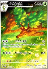 サイバージャッジ　シキジカar、メブキジカar 20枚セット まとめ売りi760 Amazon.co.jp: ポケモンカードゲームSV sv5M 拡張パック