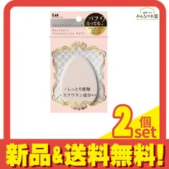 貝印 汚れが落ちやすいパフ(リキッド用) KQ3240 1個入 2個セット まとめ売り