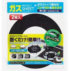 ガラストッププレート 焦げ付き防止 汚れ防止 傷防止 ガスコンロ用 フッ素加工マット 【246621】