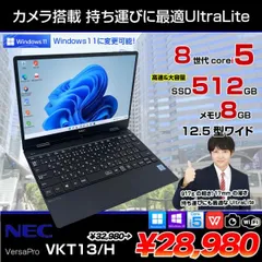 2024年最新】i5-8200Y ノートPC の人気アイテム - メルカリ