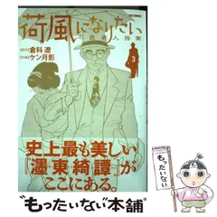 2024年最新】ケン月影 本の人気アイテム - メルカリ