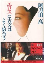 【中古】 お天気日本史/河出書房新社/荒川秀俊 お天気日本史 荒川秀俊 河出書房新社 1988年 AA0507 - メルカリ