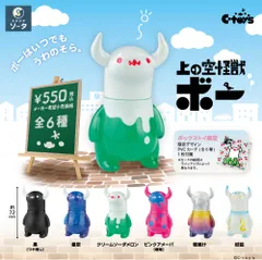 上の空怪獣ボー 蓄光カラー　ソフビ 上の空怪獣ボー 招きカラー 黒 - One up. Online Store