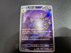ポケモンカード ヨノワール 070/064 AR