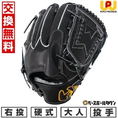 ⭐️新品未使用 ワールドペガサス⭐️西島シリーズ硬式投手
