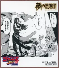 【中古】紙製品 鵺の陰陽師 ミニ色紙 「ジャンプフェア in アニメイト2025」 対象商品購入特典
