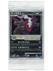 ダークライ　未開封　ヨレ無し　希少 ダークライ 未開封 ヨレ無し 希少