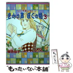 2026年最新】横谷_順子の人気アイテム - メルカリ 2026年最新】横谷_順子の人気アイテム - メルカリ