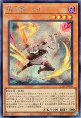 状態A 閃刀姫-レイ シークレットレア SE イラスト違い 絵違い QCAC-JP008 ★ 遊戯王OCG デュエルモンスターズのサムネイル