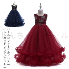 フォーマル 服 ピアノ 入園式 誕生日 子供 ワンピース 女の子 結婚式 ロングドレス 子ども キッズ 子供 卒園式 卒業式 パーティー 入学式