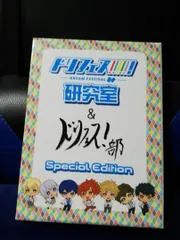 ドリフェス!!!!!！ 研究室&ドリフェス！部 Blu-ray ドリフェス！研究室＆ドリフェス！部 Special Edition』Blu-ray