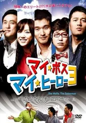 マイボス マイヒーロー DVD 全5巻 新品未開封 1034012317725039_02_3631.jpeg