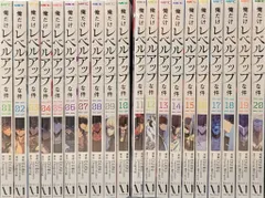俺だけレベルアップな件. 1〜18巻 全巻セット フルカラー