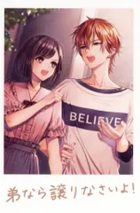 劇場版プロジェクトセカイ 壊れたセカイと歌えないミク 来場者特典 思い出写真カード(弟なら譲りなさいよ！) 7週目