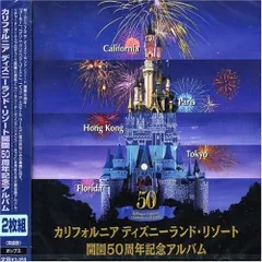 ディズニーランド　カリフォルニアディズニー　50周年限定　タオル カルフォルニア ディズニーランド 50周年 ビーチタオル