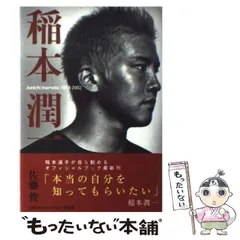 美品 稲本潤一 パーカー サイズL 北海道コンサドーレ札幌 SC相模原 美品 稲本潤一 パーカー サイズL 北海道コンサドーレ札幌 SC相模原