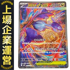 2025年最新】ラティアスex SARの人気アイテム - メルカリ