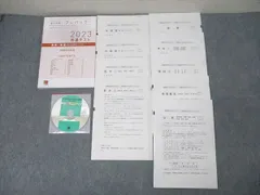 ベネッセ 2023 共通テスト対策 実力完成 プレパック 未使用 CD1枚付 英語/数学/国語/理科/地歴/公民 全教科 043M0C