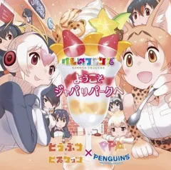 ヴァイス、けもフレPPP ヴァイス、けもフレPPP
