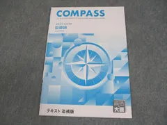 ［セール中］公認会計士講座　2022年受験対策　監査論論文基礎演習　資格の大原 資格の大原 公認会計士講座 管理会計論 授業内演習 第1/2回 問題