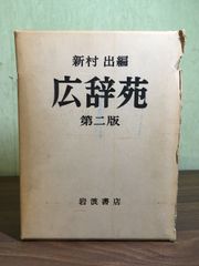 七訂新装版 大字典 講談社 - メルカリ