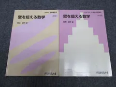 2025年最新】代ゼミの人気アイテム - メルカリ