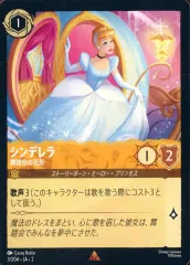 2025年最新】ロルカナ シンデレラの人気アイテム - メルカリ