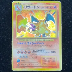 2024年最新】リザードン 旧裏 ポケモンカードの人気アイテム - メルカリ