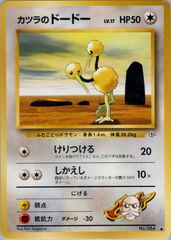 ポケモンカード 旧裏 No.084 カツラのドードー - メルカリ