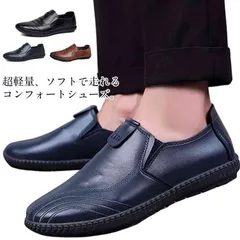 メンズ  スリッポン モカシン カジュアルシューズ ローカット コンフォートシューズ 靴 歩きやすい 軽量 ソフト 合皮 パンプス#hsk049