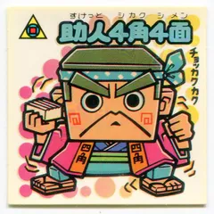 2025年最新】ビックリマン 27弾の人気アイテム - メルカリ