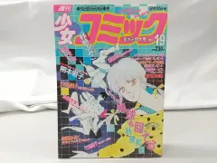 2024年最新】週刊少女コミックの人気アイテム - メルカリ