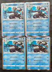 ポケモンカードれんげきウーラオス　4枚