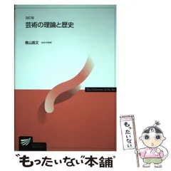 【中古】 中小企業論/放送大学教育振興会/磯部浩一 中古】 中小企業論/放送大学教育振興会/磯部浩一