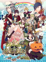 24時の鐘とシンデレラ~Halloween Wedding~ 豪華版 - PSP