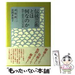 2024年最新】武智_鉄二の人気アイテム - メルカリ