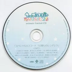 【中古】アニメ系CD うたの☆プリンスさまっ♪ -Music2- animate limited CD「スペシャルエスコート 1日限りのシンデレラ」